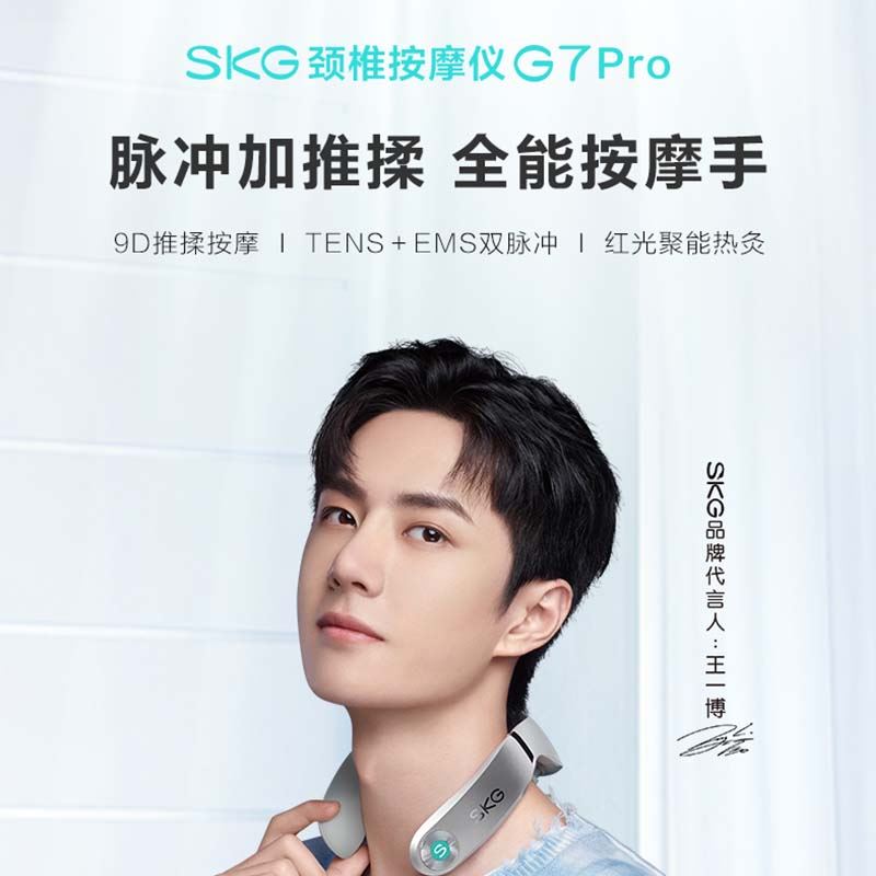 SKGG7pro熱灸推揉頸椎按摩儀金色