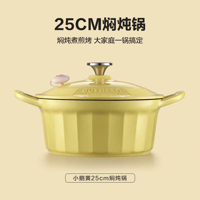北鼎25cm琺瑯鍋CP551