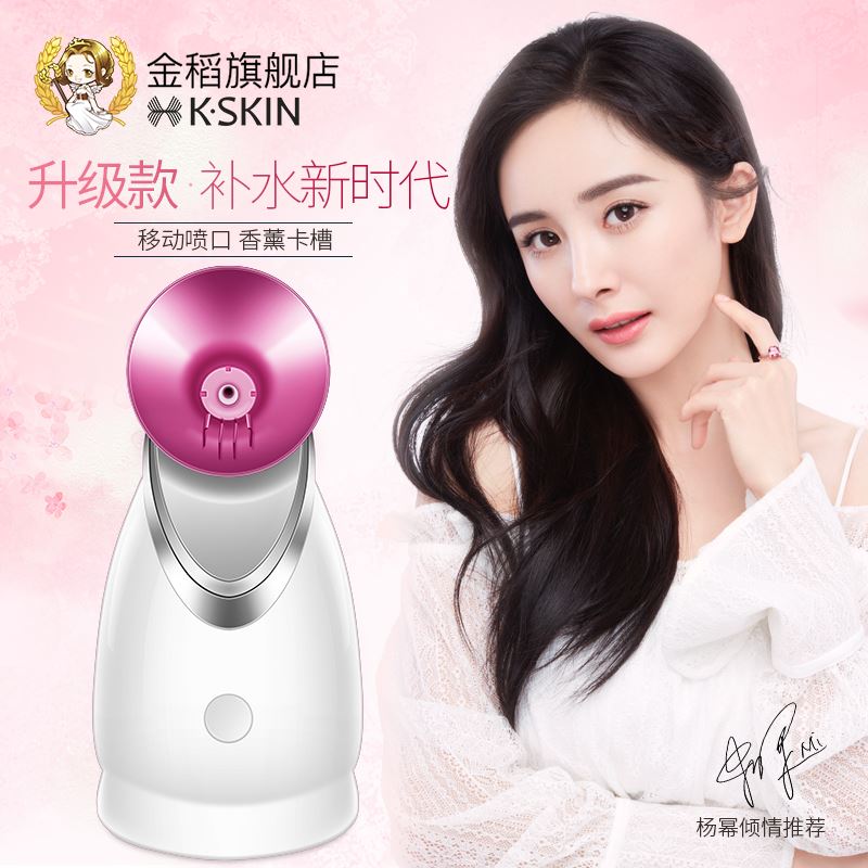 金稻KD2331A升級版熱噴蒸臉器