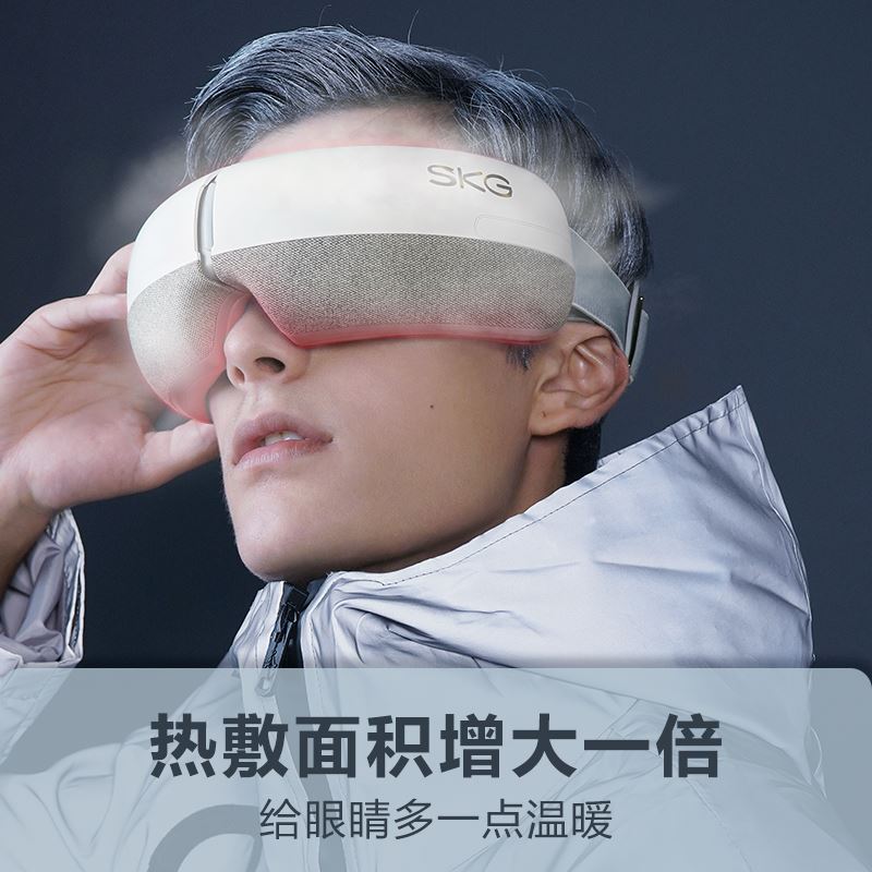 SKGE3眼部按摩儀