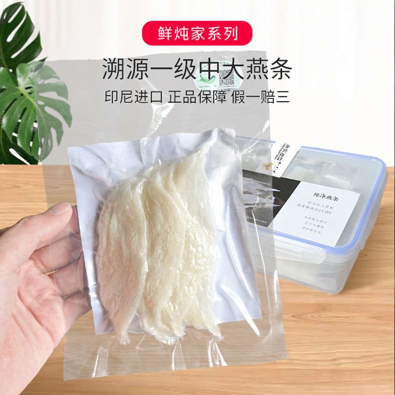 樓中燕一級燕條
