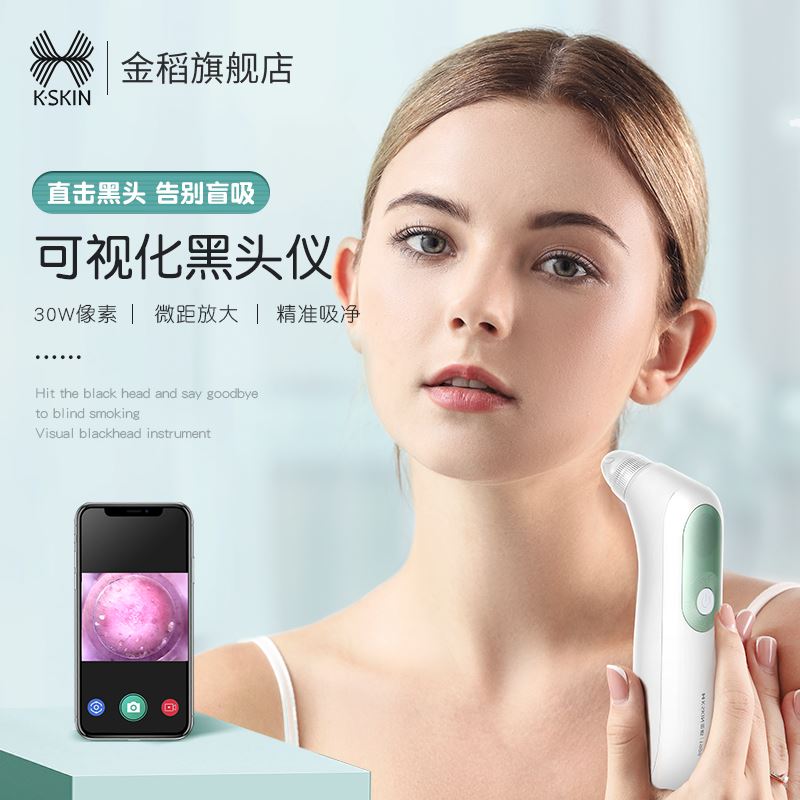 金稻KD802P可視黑頭儀