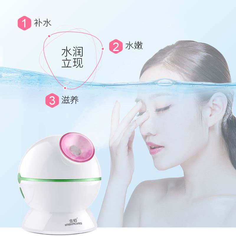 金稻KD23313冷熱噴蒸臉器