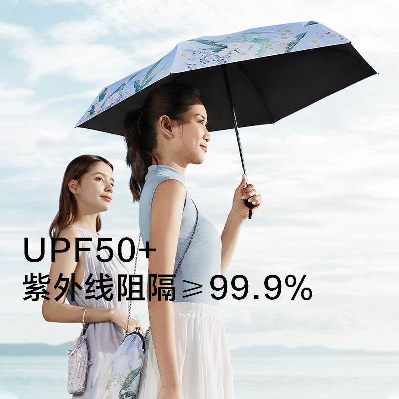 蕉下口袋系列五折傘