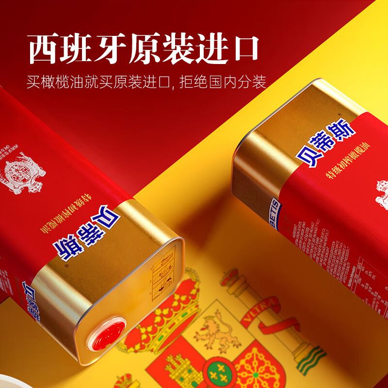 貝蒂斯特級(jí)初榨橄欖油1L*1罐裝