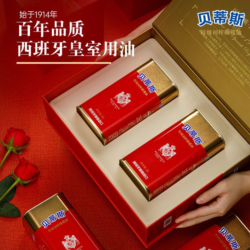 貝蒂斯特級(jí)初榨橄欖油1L*2禮盒裝