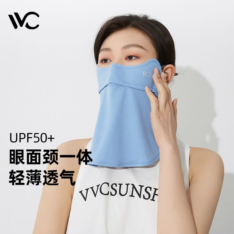 VVC防晒面罩（护眼版）817