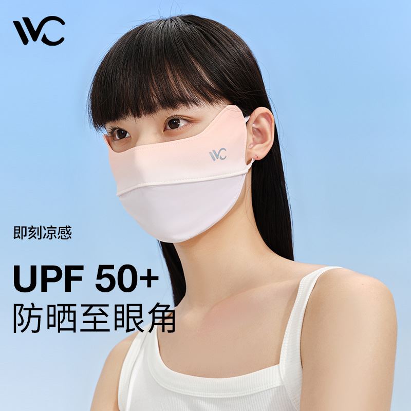 VVC胭脂口罩（护眼版）VGK24122