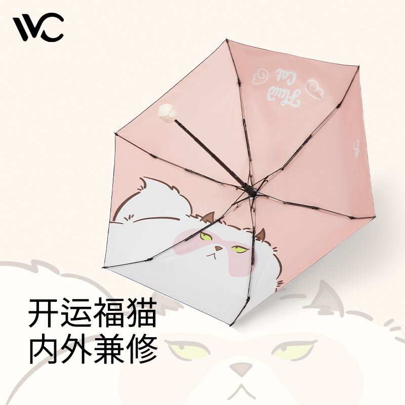 VVC福貓防曬傘VTY24107