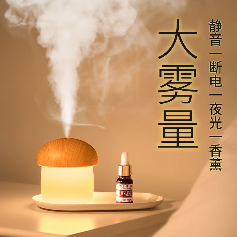 幾素JM02_蘑菇加濕器