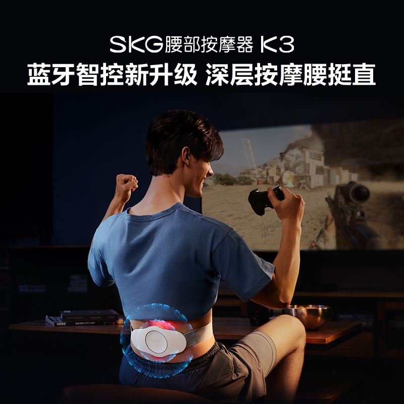 SKG按摩儀K3腰部豪華版