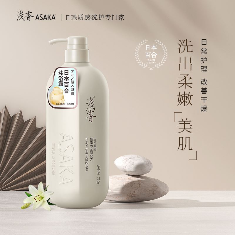 淺香沐浴露持久百合氨基酸香氛滋潤(rùn)保濕750g單瓶裝