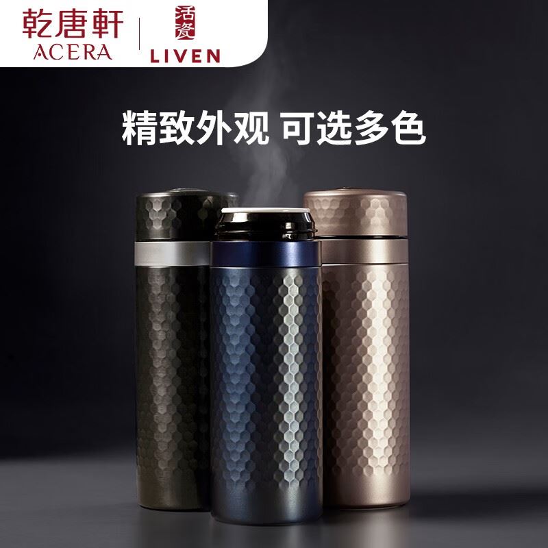 乾唐軒吉星金石保溫杯星空藍(lán)·吉星元素330ml