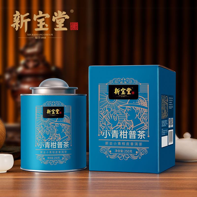 新寶堂小青柑普茶新會柑皮250g藍(lán)罐禮盒裝