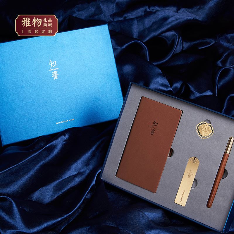 清樸堂文創(chuàng)套裝知書4件套