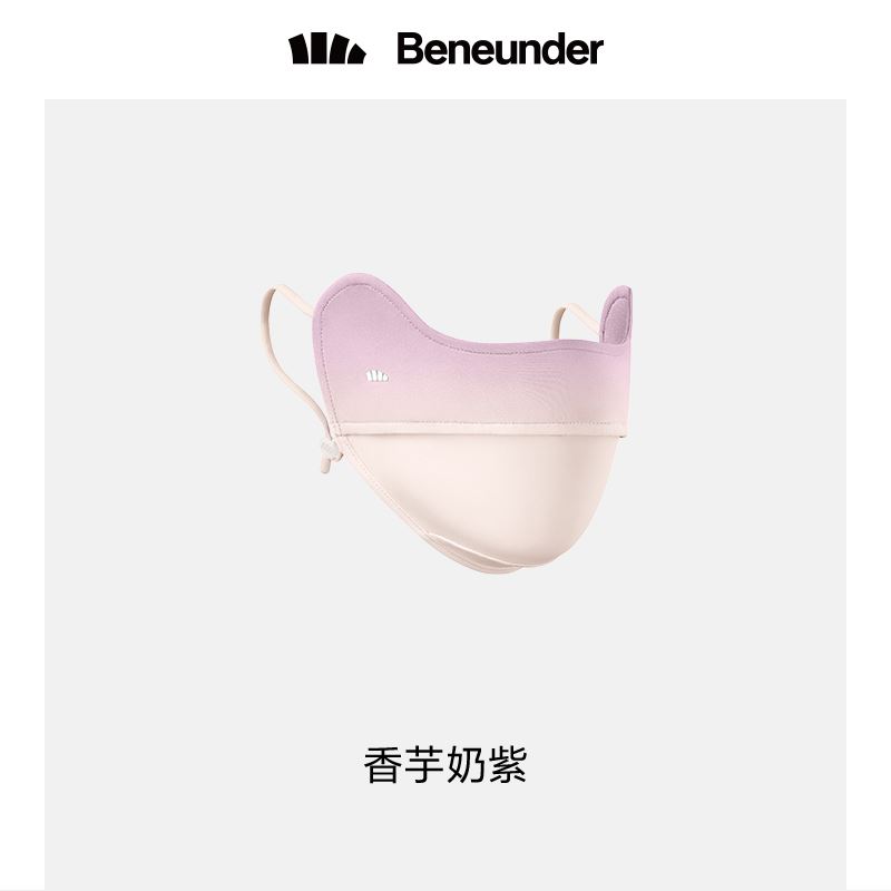 蕉下冰薄系列护眼角防晒口罩