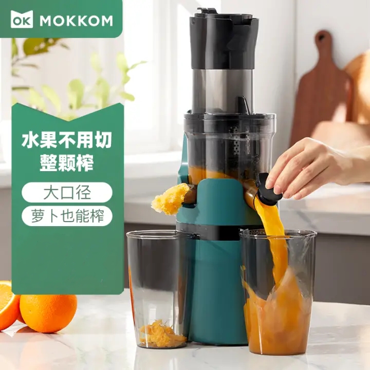 mokkom果汁榨汁機(jī)多功能渣汁分離大口500ml