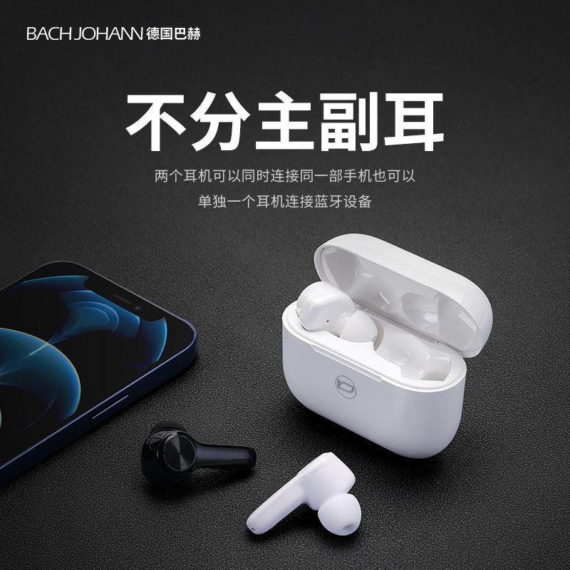 巴赫約翰真無(wú)線藍(lán)牙耳機(jī)T40