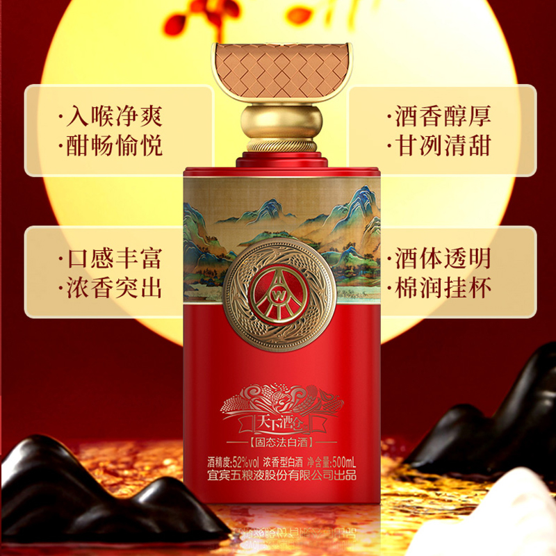 五粮液大好河山浓香型白酒500ml+125ml*4配收藏证盒