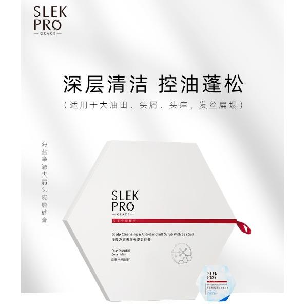 舒蕾海盐净澈去屑头皮磨砂膏12g*8