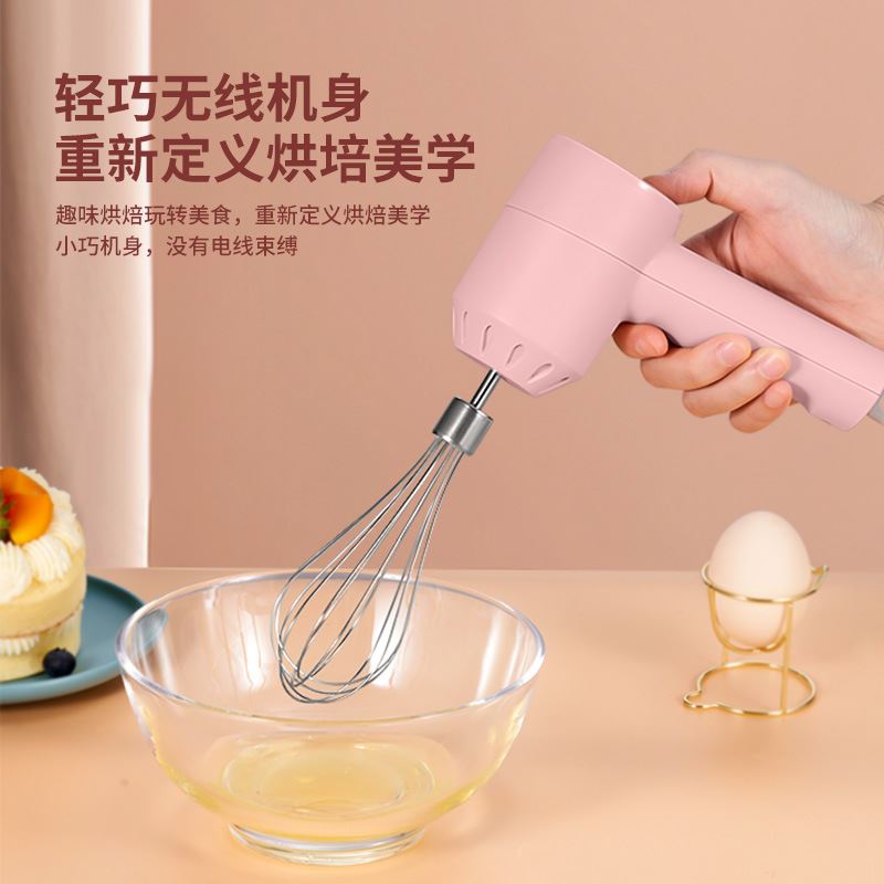 新款无线打蛋器（H-D02）