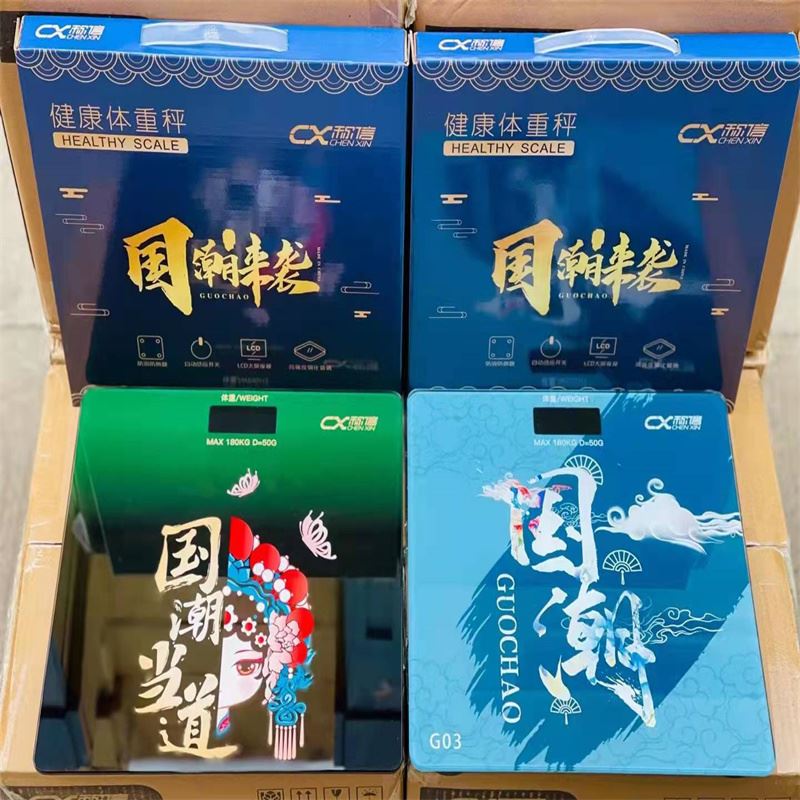 国潮电子秤