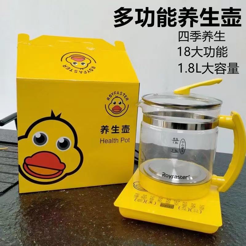 养生壶(液体加热器)