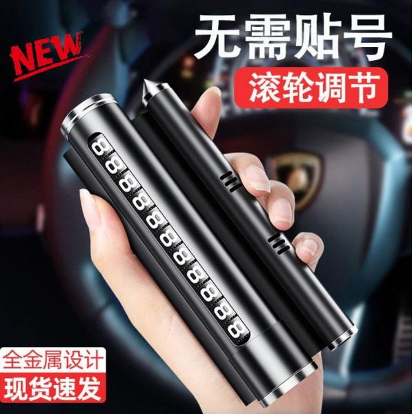 安全锤滚轮临时停车牌