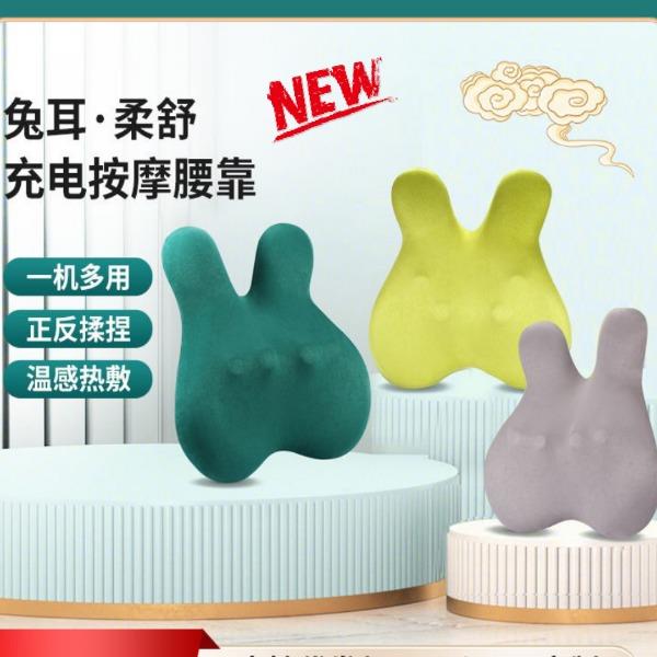 大耳兔腰背按摩师