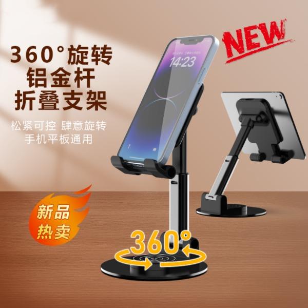 旋转桌面支架