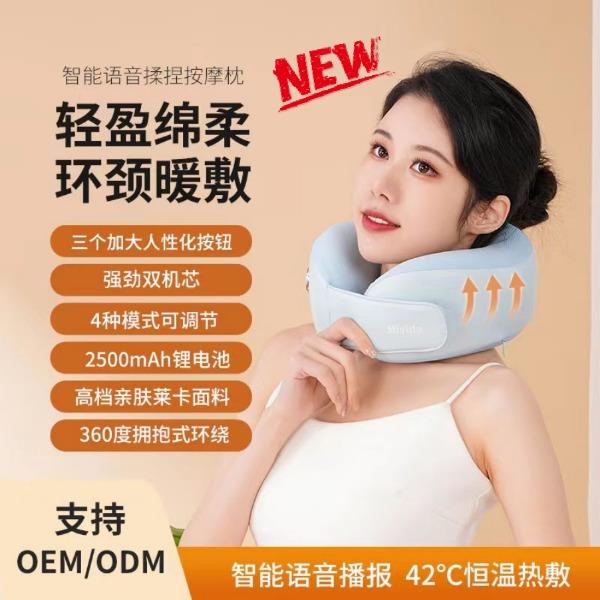 智能语音揉捏按摩枕