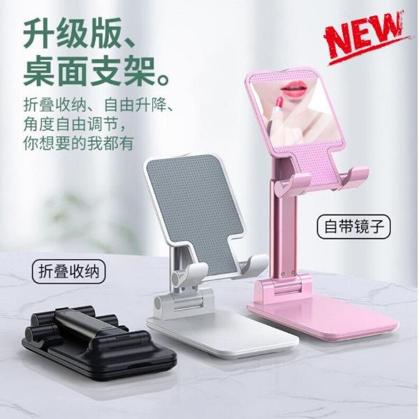 折叠桌面手机支架