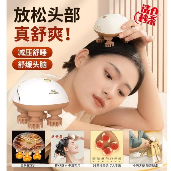 和正头部按摩器