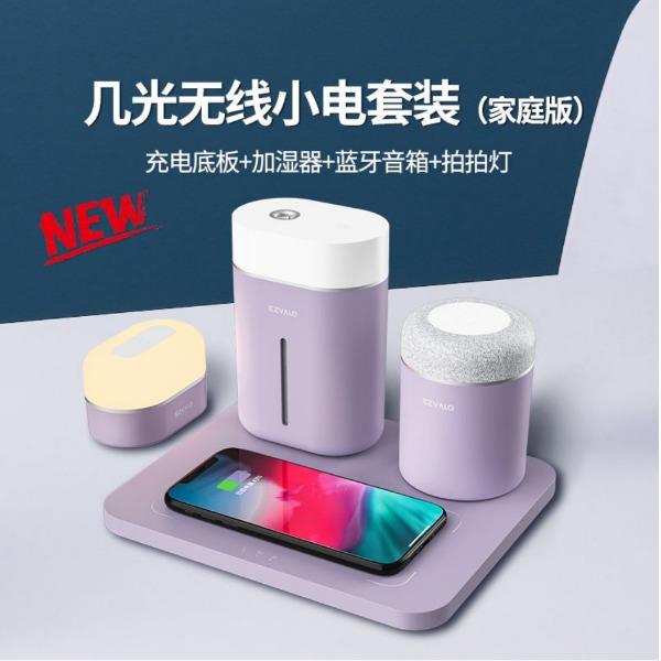 无线小电组合罗兰紫4件套