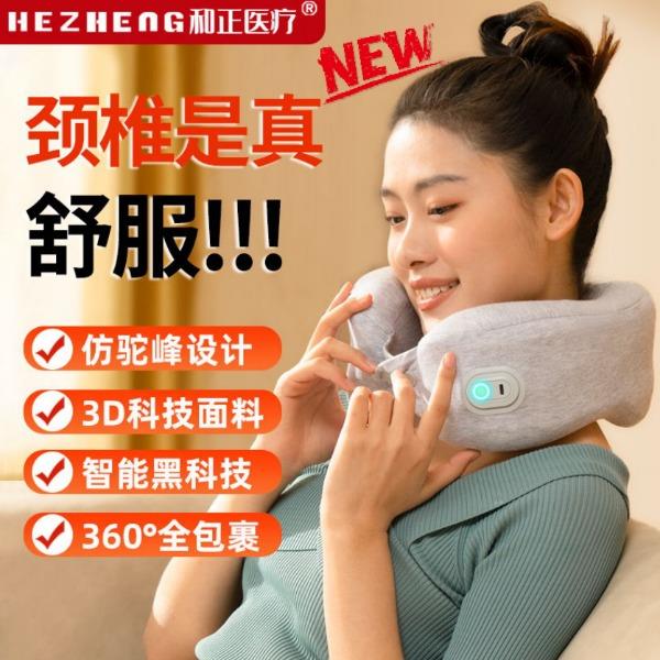 和正U型颈椎按摩枕