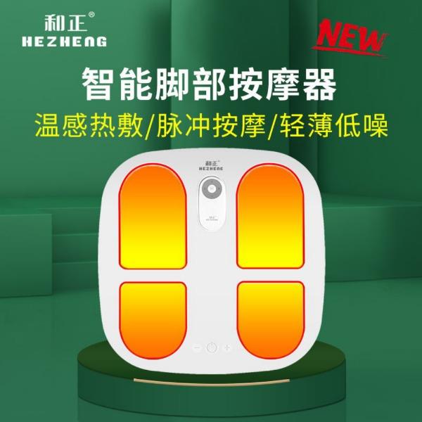 智能脚部按摩器