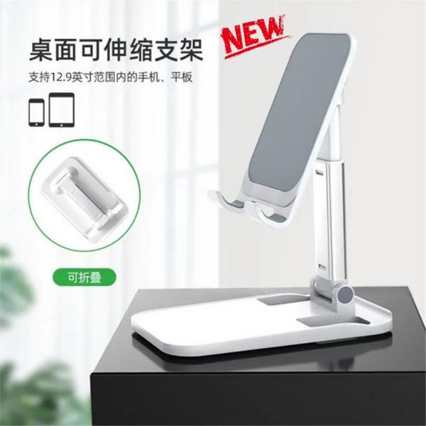新款折叠桌面手机支架