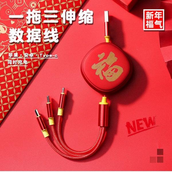 一拖三伸缩数据线