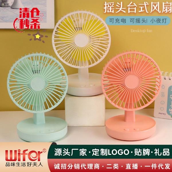 台式摇头小风扇