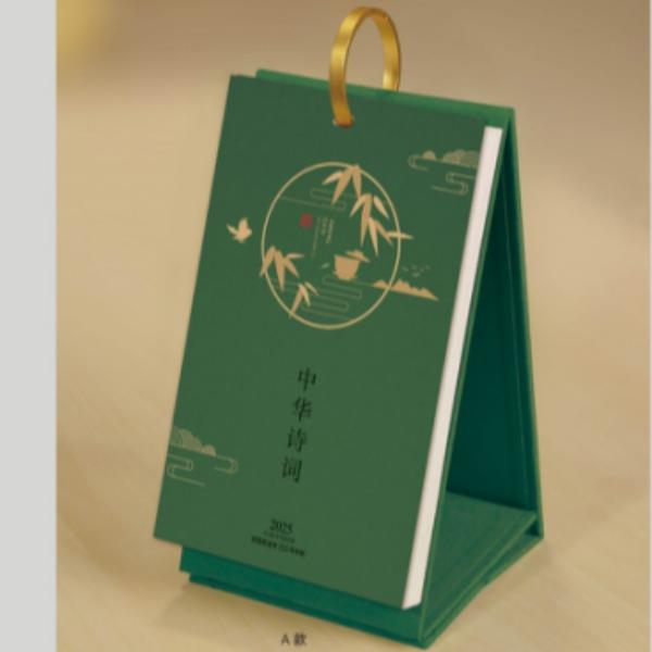 经典立式周历-养生之道A款