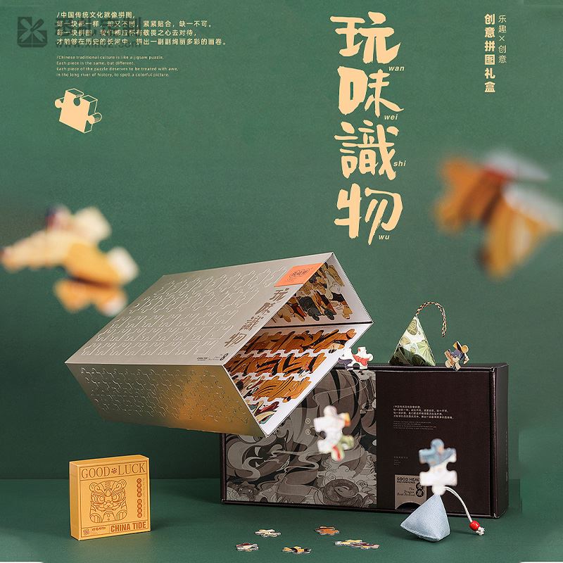 案例·玩物识味系列产品
