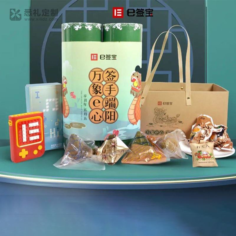 案例·e签宝2021端午礼盒
