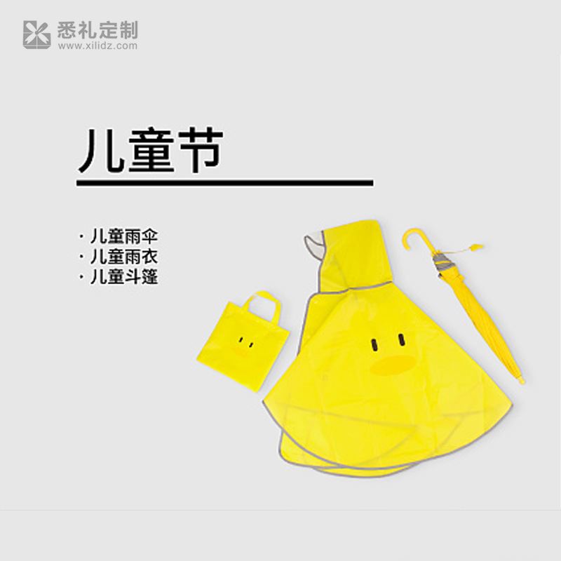 悉礼推荐*儿童节创意礼品