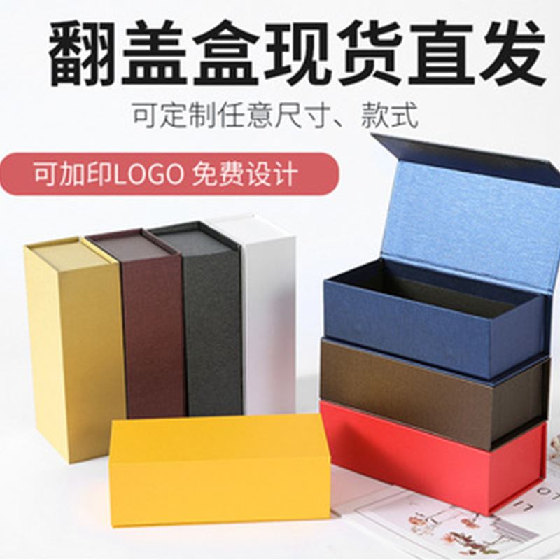 天地盖礼品盒创意包装盒