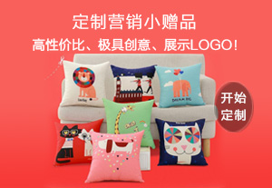 定制小礼品