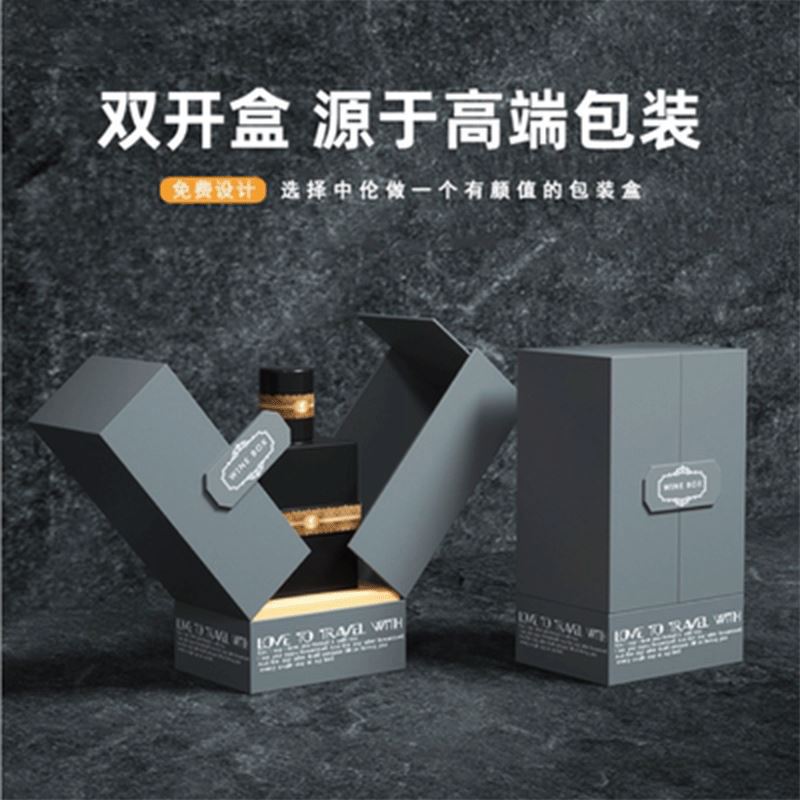 定制包装盒双开翻盖印logo礼品盒定制