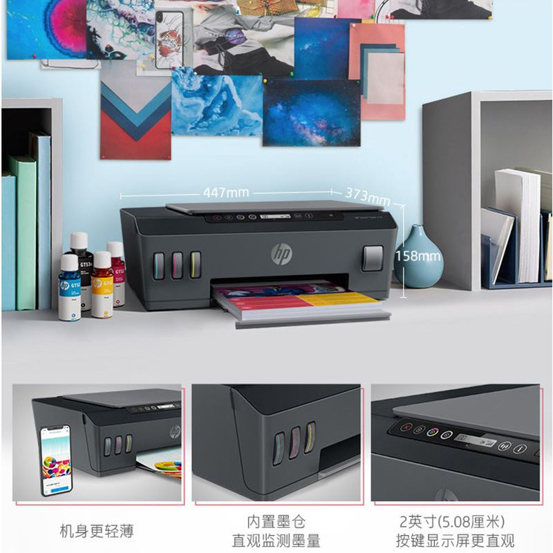 惠普518连供无线手机打印机