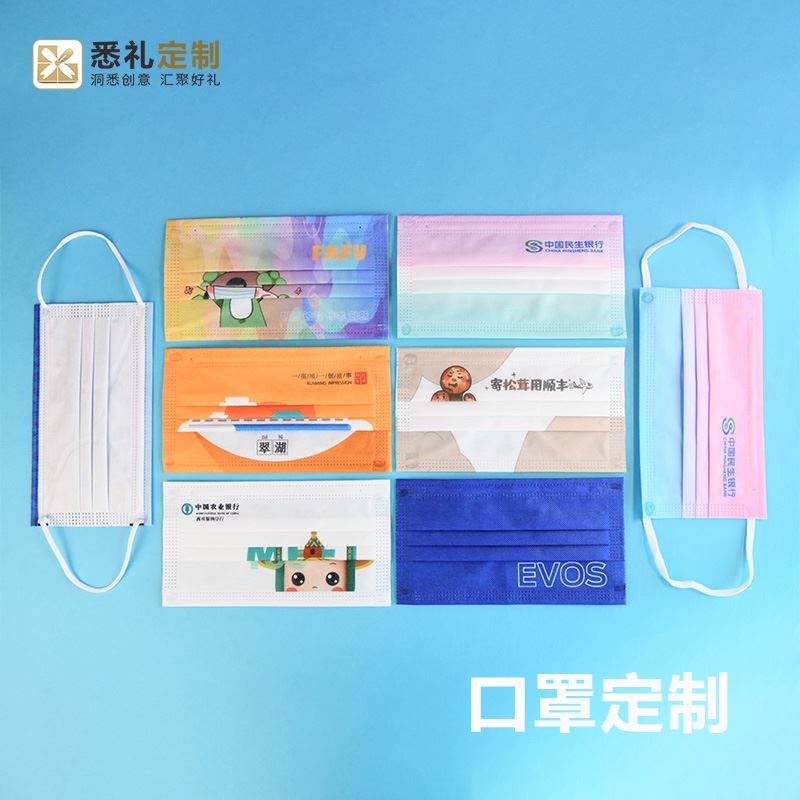 畅销定制口罩