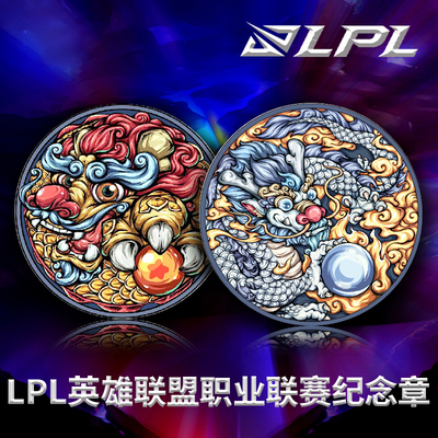 悉礼参考·EDG夺冠铜镀银纪念章