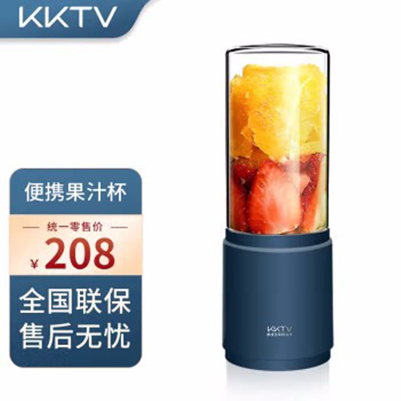 KKTV榨汁机家用便携充电式果汁机